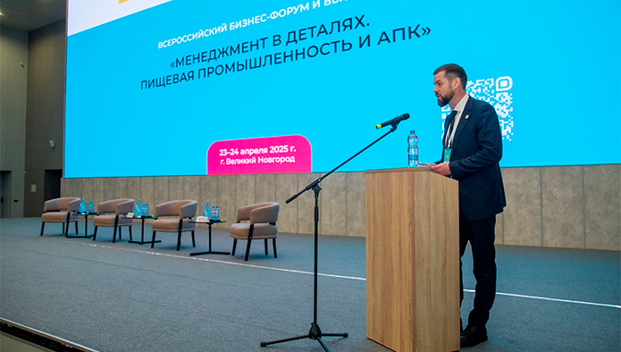 Итоги форума «Менеджмент в деталях. Пищевая промышленность и АПК»