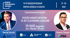 28 мая состоятся главные мероприятия деловой программы Форума «Неделя Российского Ритейла»!