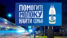 «Барнаульский молочный комбинат» провел ребрендинг продукции