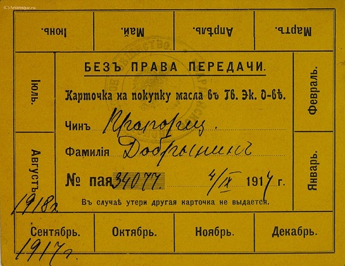 МЭС выступает за введение продовольственных карточек