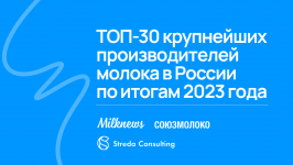 Союзмолоко: в России появилось 15 стотысячников по производству молока
