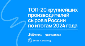 ТОП-20 крупнейших производителей твердых и полутвердых сыров удерживают около 75% рынка