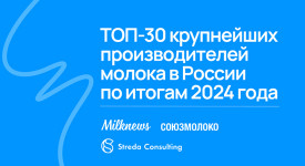 ТОП-30 крупнейших производителей молока в России: рекордная динамика и консолидация лидеров