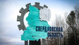 Экспортный обзор: Свердловская область