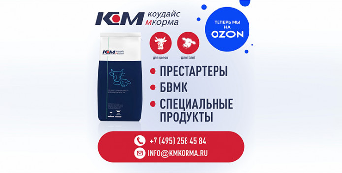 Компания «Коудайс МКорма» — теперь на OZON