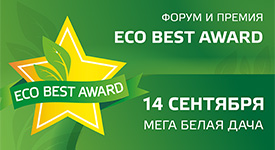 Eco Best: Последний звонок для экологических героев!