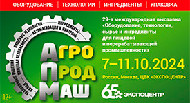 «Агропродмаш-2024»: рекордная экспозиция и новые разработки для продовольственной безопасности России