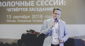 Фотоотчет: «Молочные сессии: Четвёртое заседание»