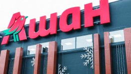 «Ъ»: У сети Auchan обостряются проблемы с контрагентами