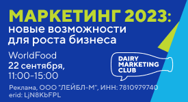 маркетин 23 до 22 сентября