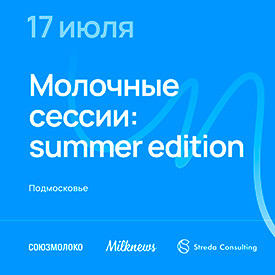 Лето 25