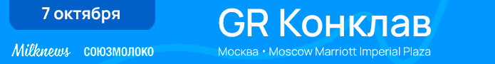 GR конклав
