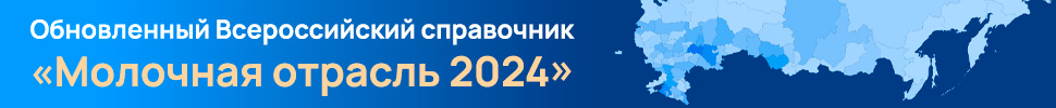 Молочная отрасль