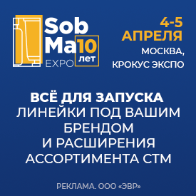 SobMaExpo до 5 апреля