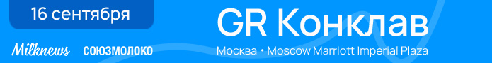 GR конклав