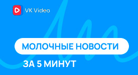 Новости за 5 минут