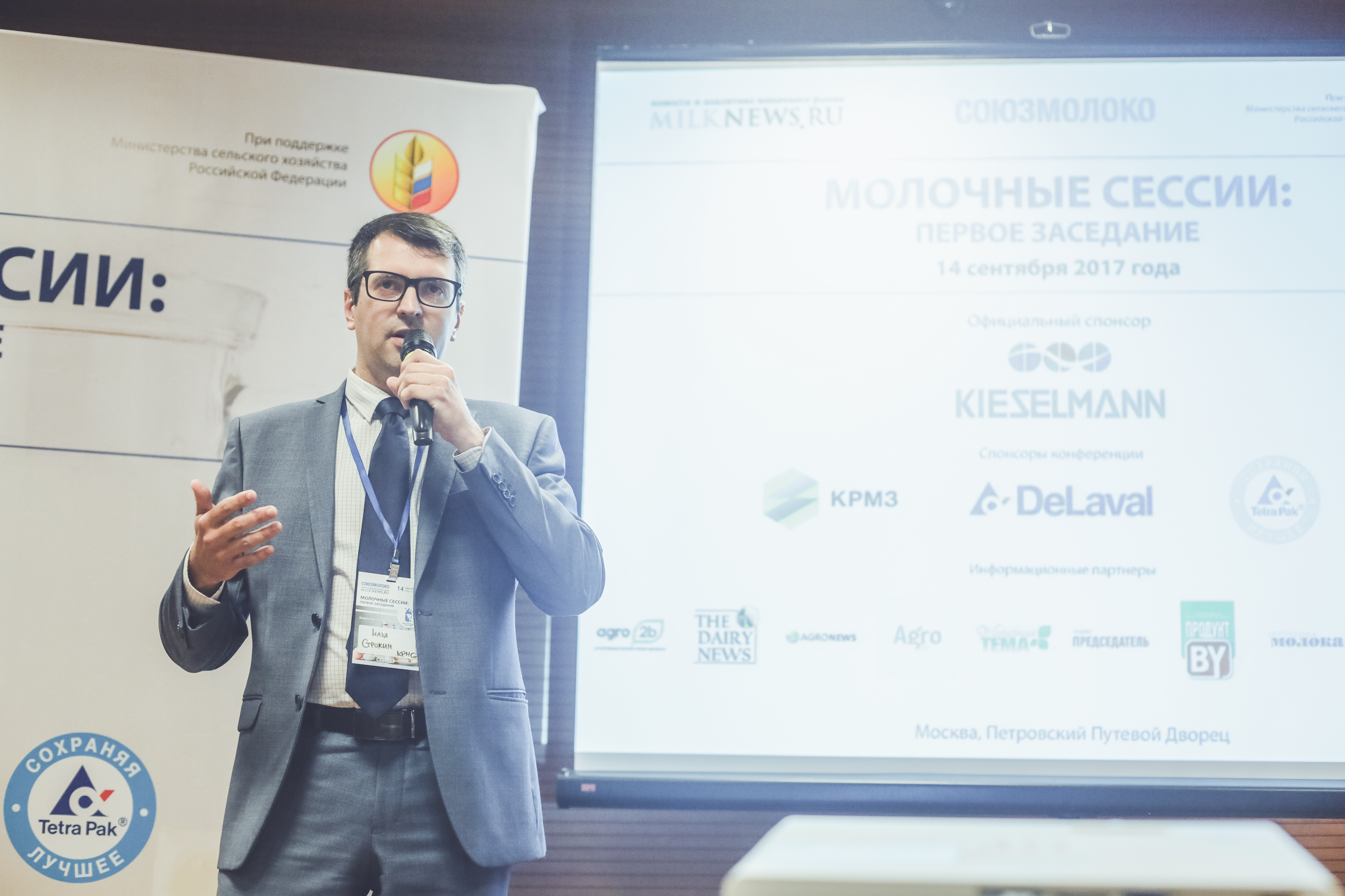 Заканчивается регистрация на второе заседание “Молочных сессий” об итогах 2017 года