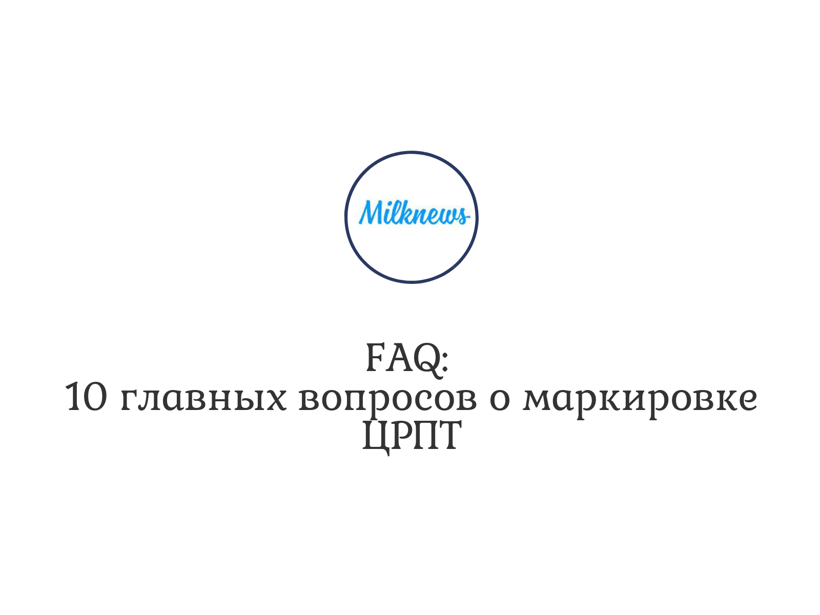 Faq 10