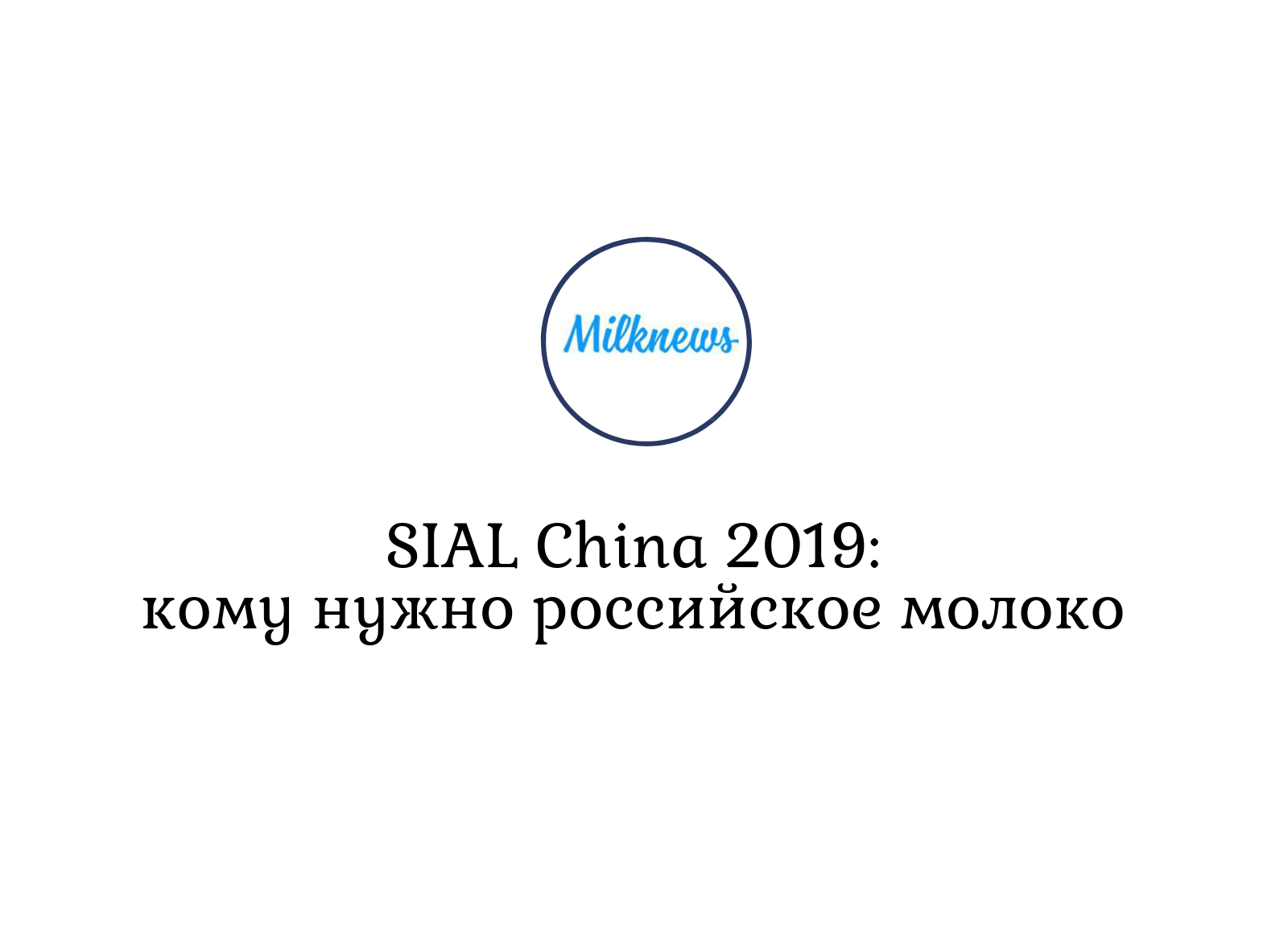 Кому 2019