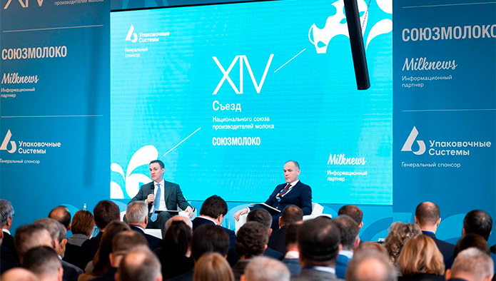 Что ждет молочная отрасль от XV Съезда Союзмолоко