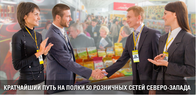 Сети и поставщики в 26 раз проведут переговоры на стендах крупнейшей продовольственной выставки Северо-Запада