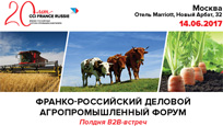Франко-российский деловой агропромышленный форум