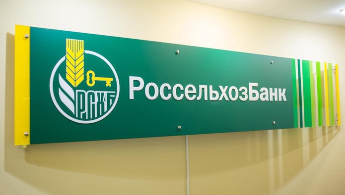 Исполняющим обязанности главы Россельхозбанка назначен Борис Листов