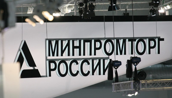 Минпромторг предложил исключить логистические услуги из расчета бонусов торговых сетей