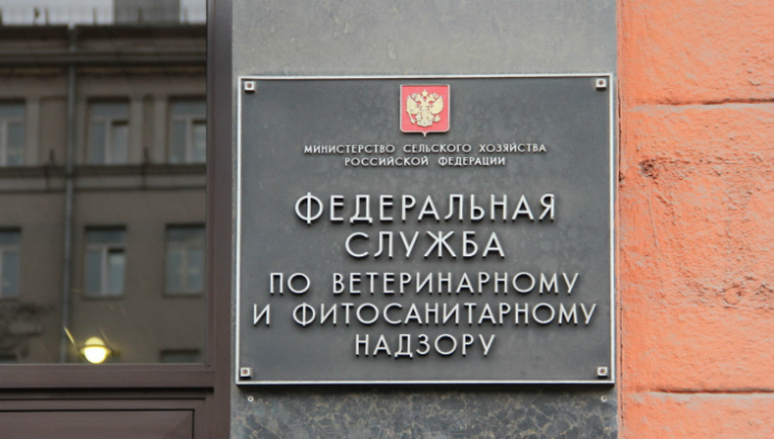 Россельхознадзор повышает штрафы за неправильное оформление ветсертификатов