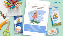 Дети снимут мультфильмы про «Коровку из Кореновки»