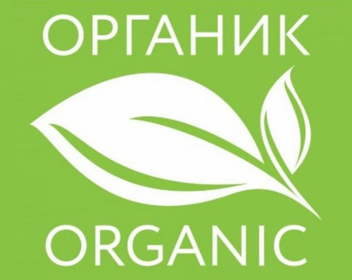 Минсельхоз утвердил форму и порядок использования знака органической продукции