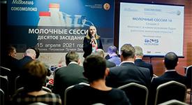 “Ценовые ножницы” на молочном рынке и рост себестоимости обсудили участники “Молочных сессий-10”