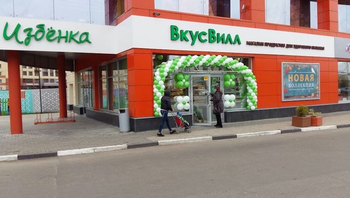 Роспотребнадзор оштрафовал ритейлера «Вкусвилл» более чем на 6,3 млн руб.