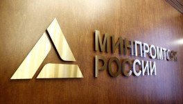 Минпромторг исключил риски дефицита оборудования для маркировки в РФ