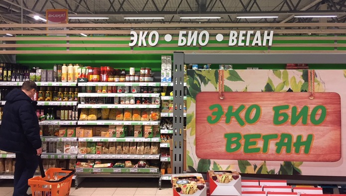 Роскачество предложило ограничить использование маркировки «эко», «био» и «фермерские»