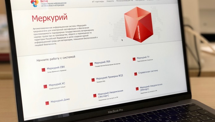 Россельхознадзор рассказал о сложностях с электронной сертификацией готовой молочной продукции