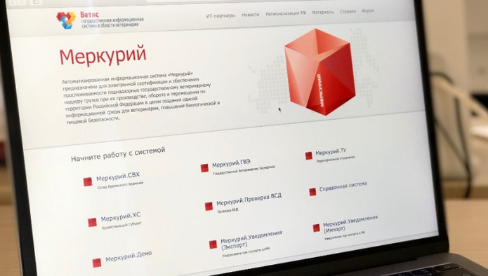 Мораторий на применение штрафов за ошибки в ветсертификатах продлен до 1 июля 2020 года