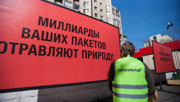 Активисты Гринписа установили у «Пятерочки» три билборда с вопросами о пластиковых пакетах