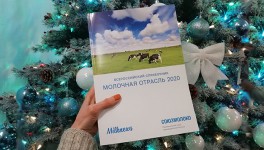 Печатная версия всероссийского справочника “Молочная отрасль 2020” доступна в офисе Союзмолоко