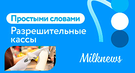 «Простыми словами» об изменении правил продажи маркированной продукции