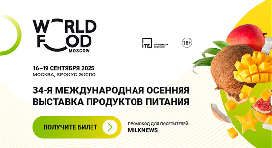 в Москве состоится 34-я Международная выставка продуктов питания WorldFood Moscow