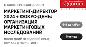 в Москве пройдет конференция для директоров по маркетингу МАРКЕТИНГ-ДИРЕКТОР 2024