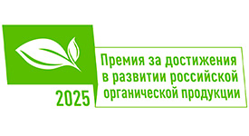 заканчивается прием заявок на Национальный органический конкурс - 2025