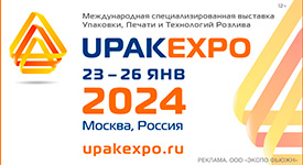 в Москве пройдет выставка UPAKEXPO
